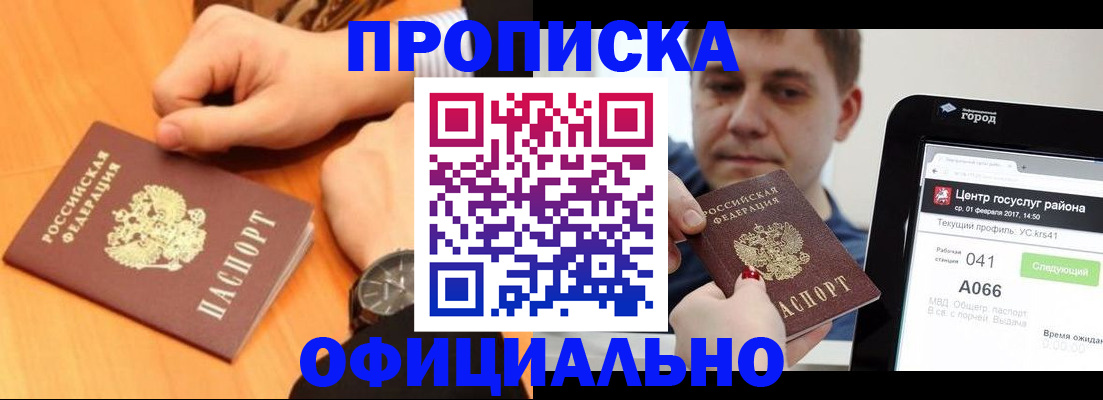 прописка поиск в Рязанской области