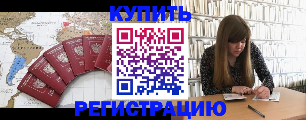 прописка для военкомата в Рязанской области