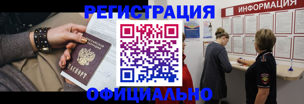 прописка штамп в Рязанской области