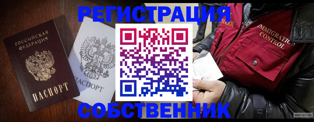 где прописаться в Рязанской области