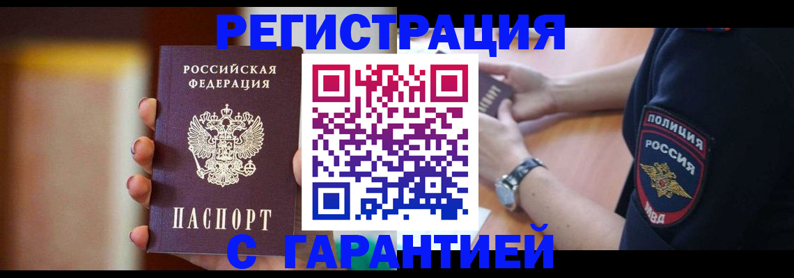 прописка в квартире в Рязанской области