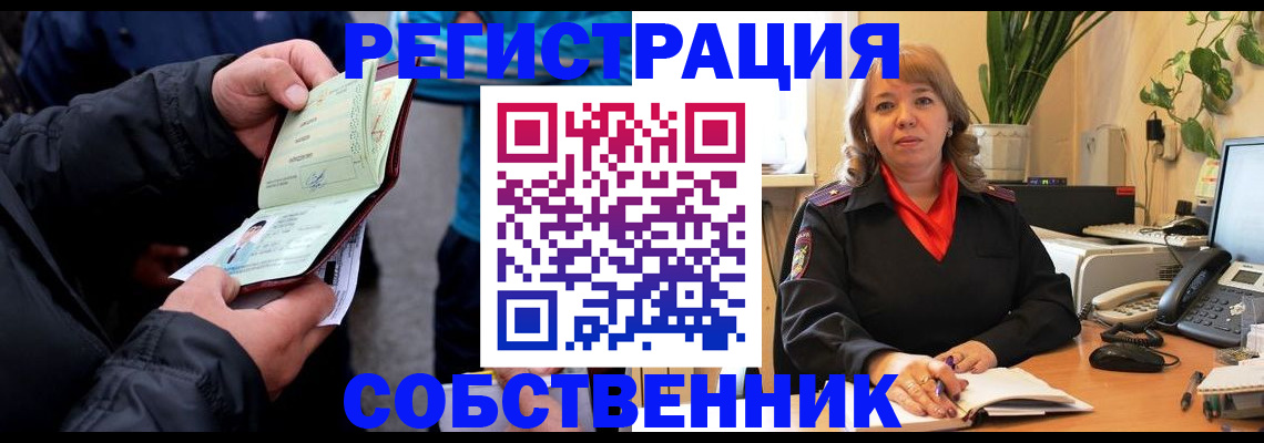временная регистрация для школы в Рязанской области
