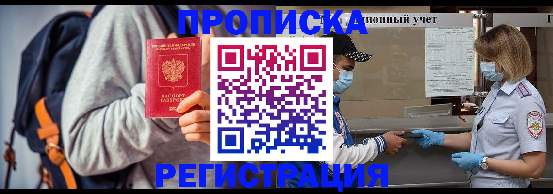 временная прописка в Рязанской области